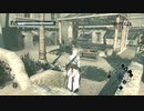 Assassin's Creed つぶやき実況5-4