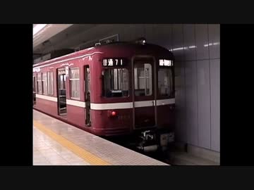 【京急・東京モノレール】1999年「羽田空港駅と天空橋駅」