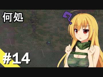 【ZERO Sievert】サバイバル少女 / 第１４話【ゆっくり実況プレイ】