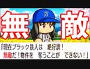 #3 乗っ取り放題カードが全然効かない！？最強ブラック電鉄！！【桃鉄ゆっくり実況・超下克上桃鉄・桃太郎電鉄 ～昭和 平成 令和も定番！～】