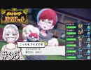 【ポケモンSV】時々日本語が不調になるアカデミー生の冒険 #35【外国人実況】