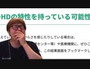 ADHDと発覚したヘイトキン