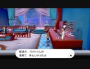 ２０年くらいポケモンやってなかったおっさんが剣盾やる１７０