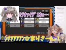 【ボイボ村Among Us】すっとぼける冥鳴ひまり、崩れ落ちる春日部つくし【春日部つくし/冥鳴ひまり】