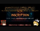 【ゆっくり解説】inscryptionでカード作成・ShowMessageの使い方・TalkingCardsの問題点と解消について【色々と解消・解決編】
