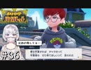 【ポケモンSV】時々日本語が不調になるアカデミー生の冒険 #36【外国人実況】