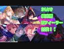 [ネタバレ注意]31Aで異時層Uフィーラー倒してみた