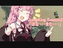 【Part2】茜ちゃんはJumpKingから逃げたい