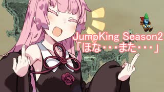 【Part2】茜ちゃんはJumpKingから逃げたい