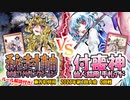 【東方如何月】「秘封軸 妹紅リザレクション」VS「付喪神 仙人採用手札アド」【2023年第1回大会0回戦】