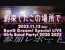 クッパ大魔王はGBP2022にようやく参加できたようです