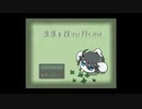 滑舌悪い奴がお父さんのために薬草を摘みます　『薬草を採りに行くだけ』