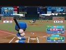 パワプロ　ニコニ広告　テスト