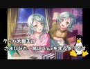 クッパ大魔王はさよひなと一緒にLinuxを学ぶようです　第１回