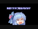 ゴメンナサイ