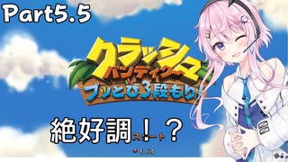 【フィーちゃんと行く！】クラッシュ・バンディクー ブッとび3段もり! Part5.5【CeVIO AI実況】