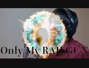 『とある科学の超電磁砲』OP fripSideのOnly My Railgun 歌ってみた。