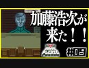 【PAPERS,PLEASE】この国で信じるべきは一体誰ストツカ？【#09】