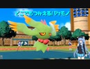 環境調査と普段使いパーティと、あおいちゃん #03-2【ポケモンSV】