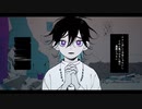 【歌ってみた】孤独の宗教【Zaqa】