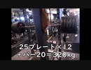 【エニタイの限界】スクワット３７０キロをやってみた＆国体全試技【タンク村上超え】 (2)