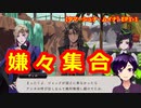 【ツイステ】ライオンキング未履修だけど最推し＋αとの旅行を全力で楽しむぞ！！！【タマーシュナ・ムイナ】