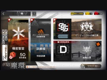 【実況】尚蜀山道（火曜日分デイリー）