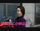 【龍が如く5～夢、叶えし者～】　第2部：冴島大河　4章「無謀なる戦い」　part43