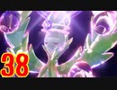 ダーテング(くさ＆あく)２匹の振りしてポケモンSVのずかんを完成させる！実況プレイ Part38