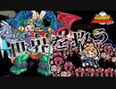 ラスボス、ボイルドとの戦い。王子とカトリイヌは結ばｒ..！？ #19【エッグモンスターHERO】
