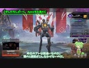 【Tokito-Ch】ずんだもんがいく、Apexキル集#3【APEX】
