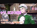 ツイステッドワンダーランドをマイペースに実況プレイ　イベント編　マスターシェフ　～麺と麺編～①