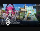 【Fate/Grand Order】第一特異点　邪龍百年戦争 オルレアン　実況プレイ #11