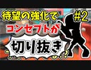 【実況】楽しすぎて脳がバグる！！part135の切り抜き2【スプラトゥーン3】