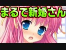 【魔法使い向け】#62　信じられないだろ？こいつら付き合ってないんだぜ？【妹ぱらだいす！2】