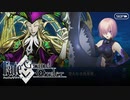 【Fate/Grand Order】第一特異点　邪龍百年戦争 オルレアン　実況プレイ #12(前編)