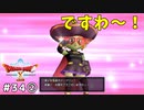 #34-② 【ドラゴンクエストⅩオフライン】ガタラの53やしき～本編～【目覚めし五つの種族】※ネタバレ注意