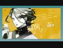 【AI音声ver.】怪しい一般人がかわいくTSするCoC TRPG「Don't run xxx」01