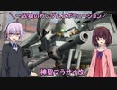 【ガンエボ】一匹狼のガンダムエボリューション 第72話 ～神聖マラサイ改～【GUNDAM EVOLUTION】