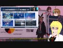 【PSO2NGS】影宮亜理沙の情報動画20230208【その093】