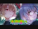 《実況》　ヘブンバーンズレッド　ガチャ　Part13