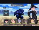 【迷宮ノ花】討伐SSランク　ギガンテス初クリア時