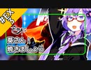 【MTGアリーナ】陰キャ葵ちゃんが皆の親の仇になります！#EX3【VOICEROID実況】