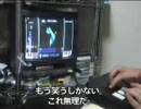 2008ビーマニ5鍵映日記　一日目