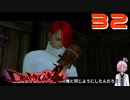 【初見実況】悪魔系万事屋の悪魔退治【Vtuber】#32