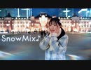 【天天】SnowMix♪　踊ってみた【光の演出！】
