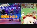 【DQX】No.809 女神の木と牧場がカンストしました【結月ゆかり】