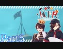 [Raft]新年早々から漂流生活Part5[KTR]
