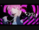 ラヴィ(Lavie) / すりぃ covered by ウスタ！