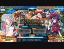 【FGOAC】新年フォーリナーガチャ 7日目